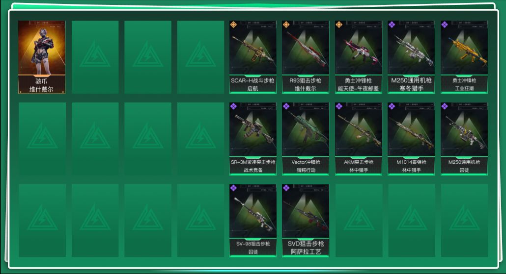 SJZQM427472三角洲行动账号详情图3