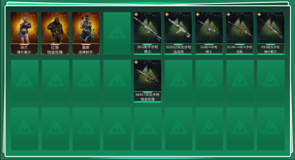 SJZQM427399三角洲行动账号详情图3 SJZQM427399三角洲行动账号详情图3