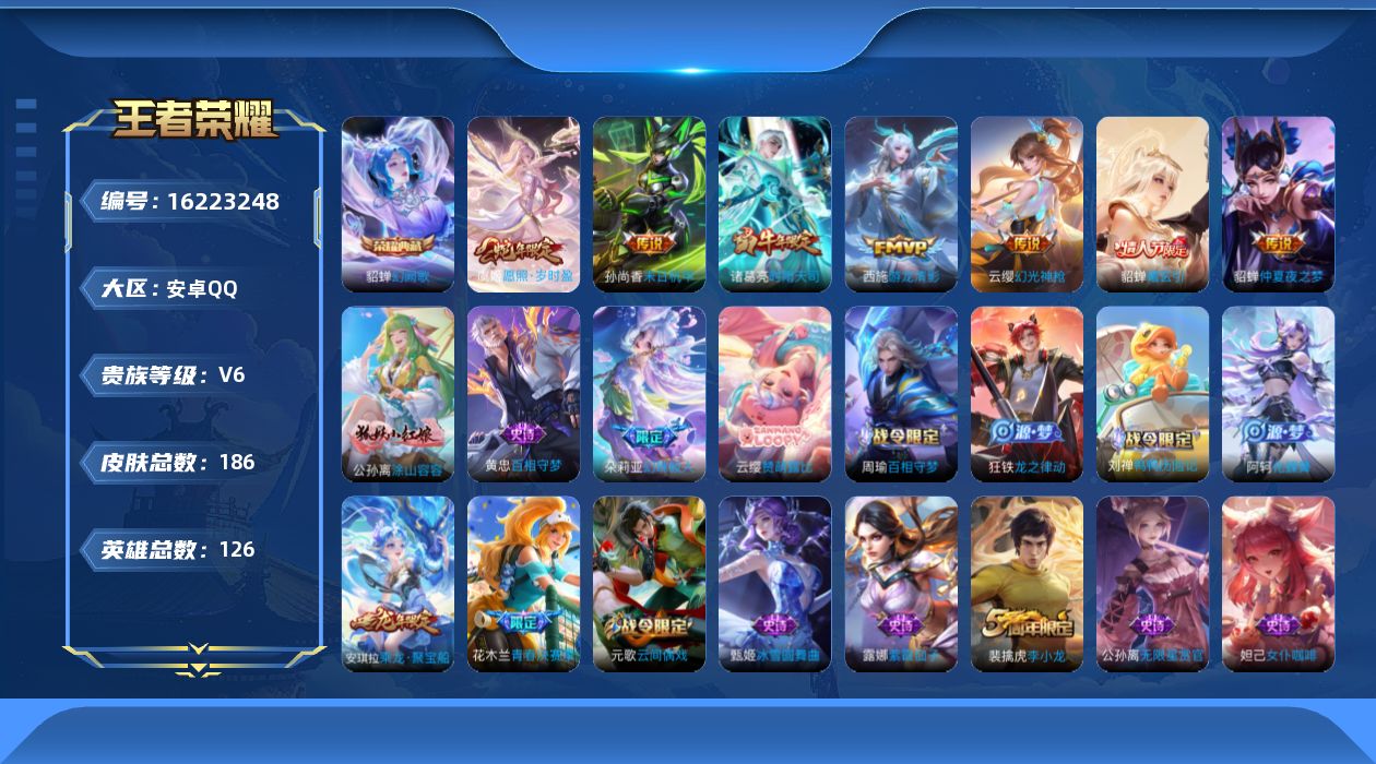 王者荣耀账号安卓QQ0ATK1A不可二次"水晶1极品女号传说7优质限定7
钱包无法注销、信用分正常、无设备脸
水晶皮