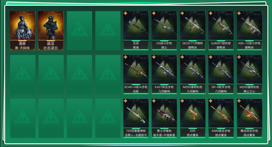 SJZQM427575三角洲行动账号详情图3