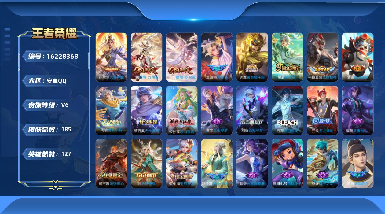 WZQM4101446王者荣耀账号详情图17