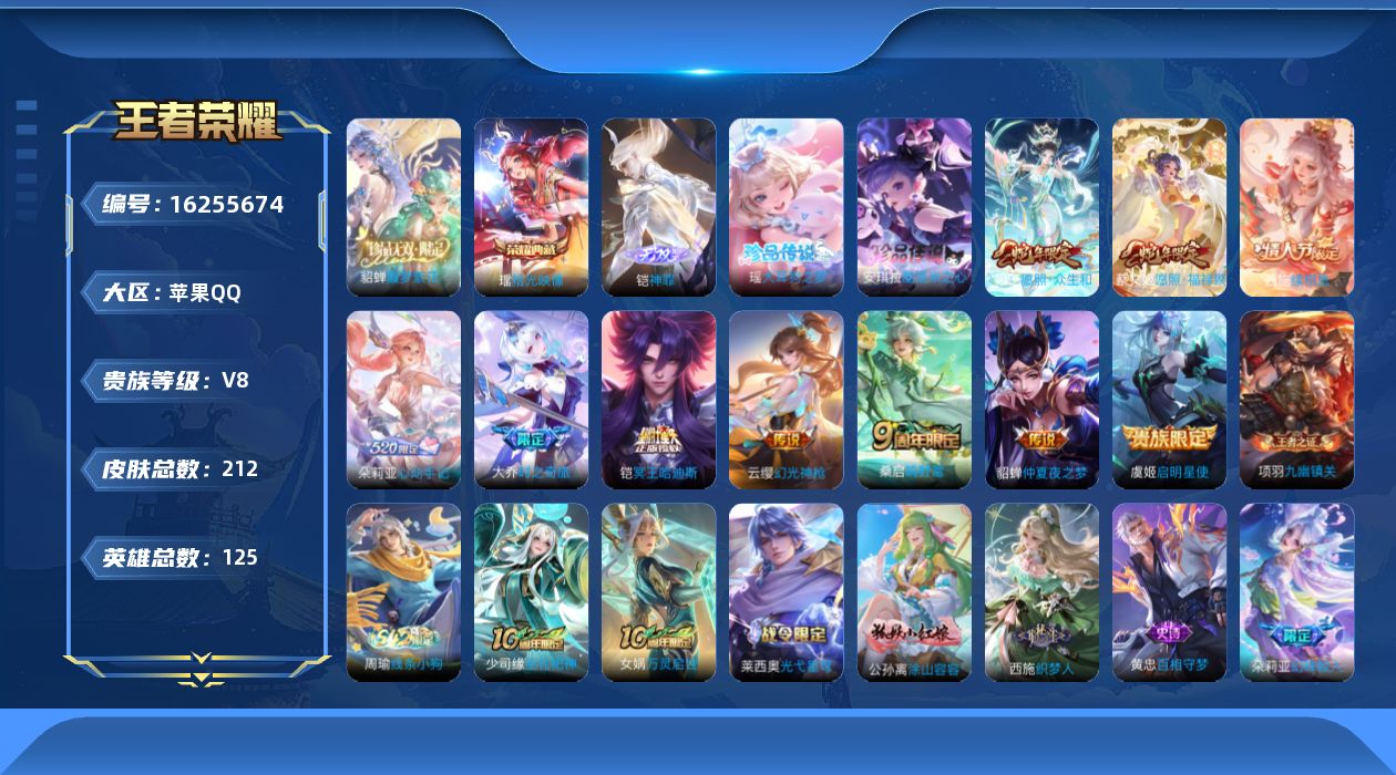 WZQM4102733王者荣耀账号详情图19