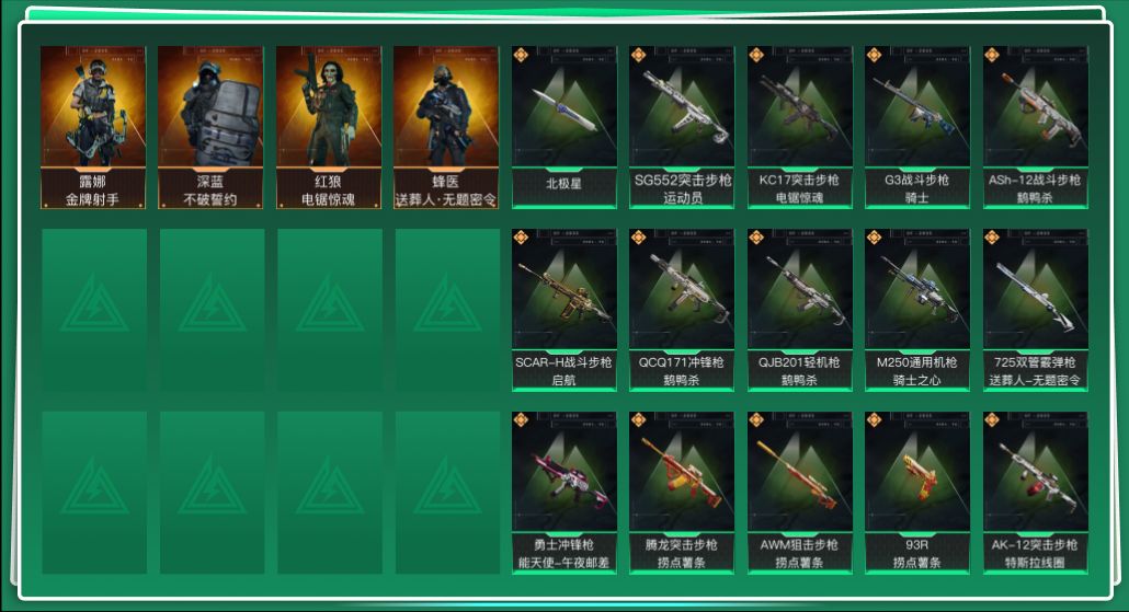 SJZQM428388三角洲行动账号详情图3