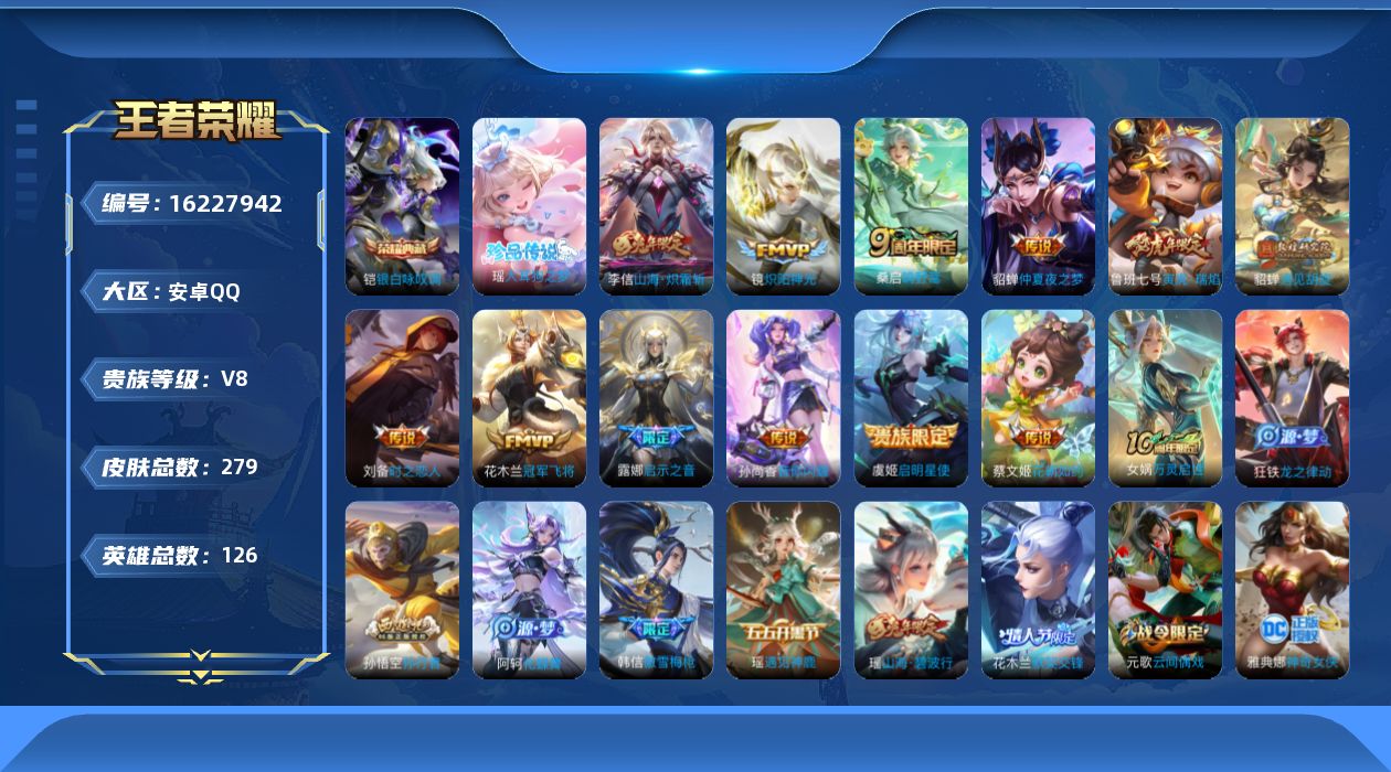 王者荣耀账号安卓QQ0SP3不可二次 279皮肤水晶1珍品传说1极品女号传说12优质限定18
qq钱包已注销 信用分合