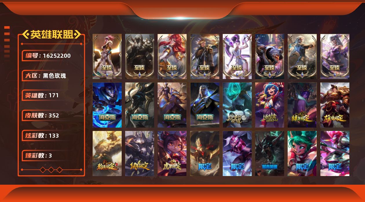 英雄联盟账号电信黑色玫瑰[16252200]【店主推荐捡漏号】未定级段位-171英雄-352皮肤-133炫彩-0终极-15神话-34限定-45传说-83史诗
【热门头像】：爱情鸽头像
【至臻皮肤】：至臻花仙使者卡特琳娜，至臻