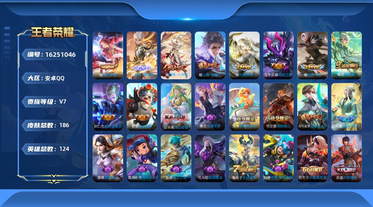 王者荣耀账号安卓QQ0ASTKC不可二次"无双1水晶1传说8优质限定6
qq钱包已注销 信用分合格 星会员未关联887