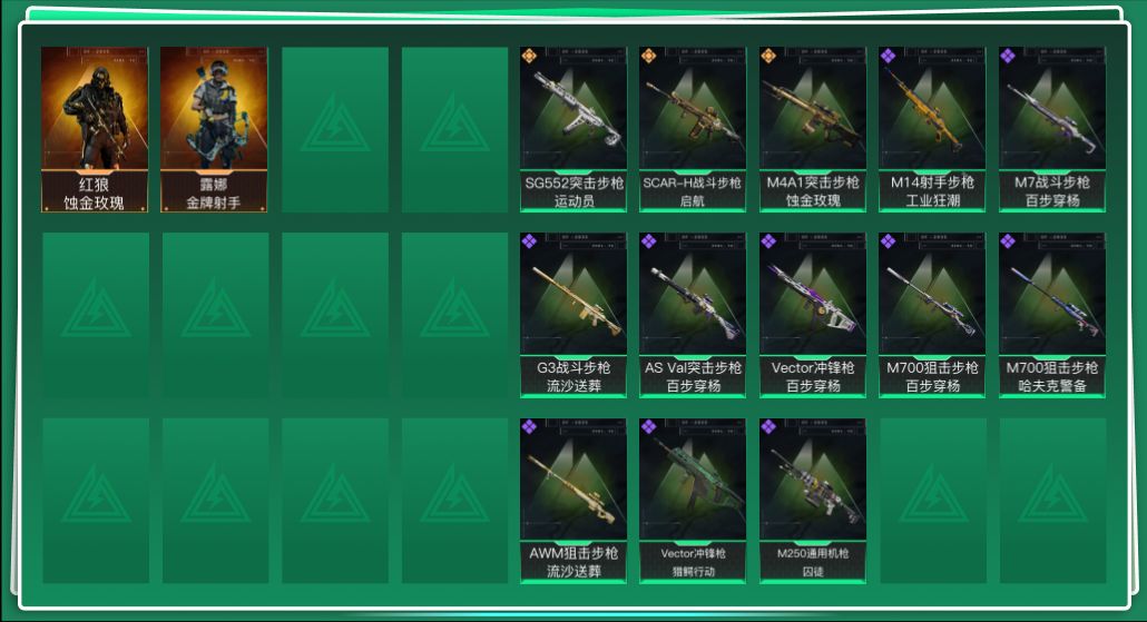 SJZQM428399三角洲行动账号详情图3 SJZQM428399三角洲行动账号详情图3