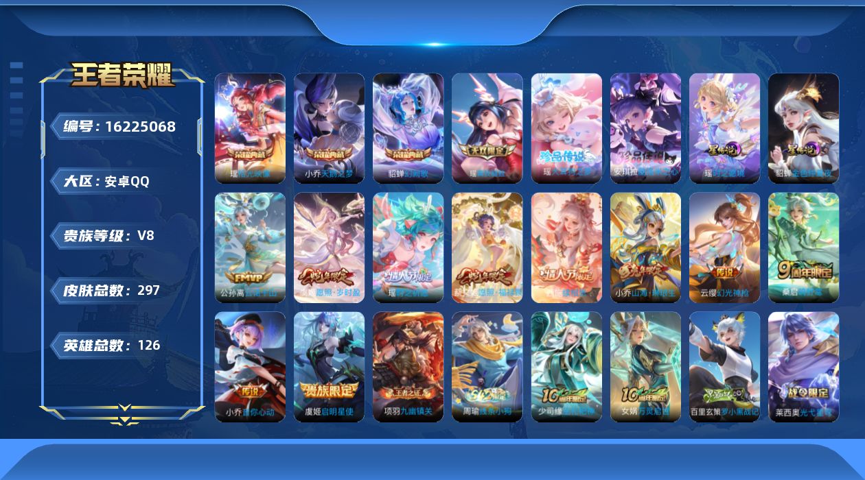 王者荣耀账号安卓QQ0APYYU金标小乔
可二次无双1水晶3珍品传说2极品女号传说10优质限定20
钱包已注销、信用