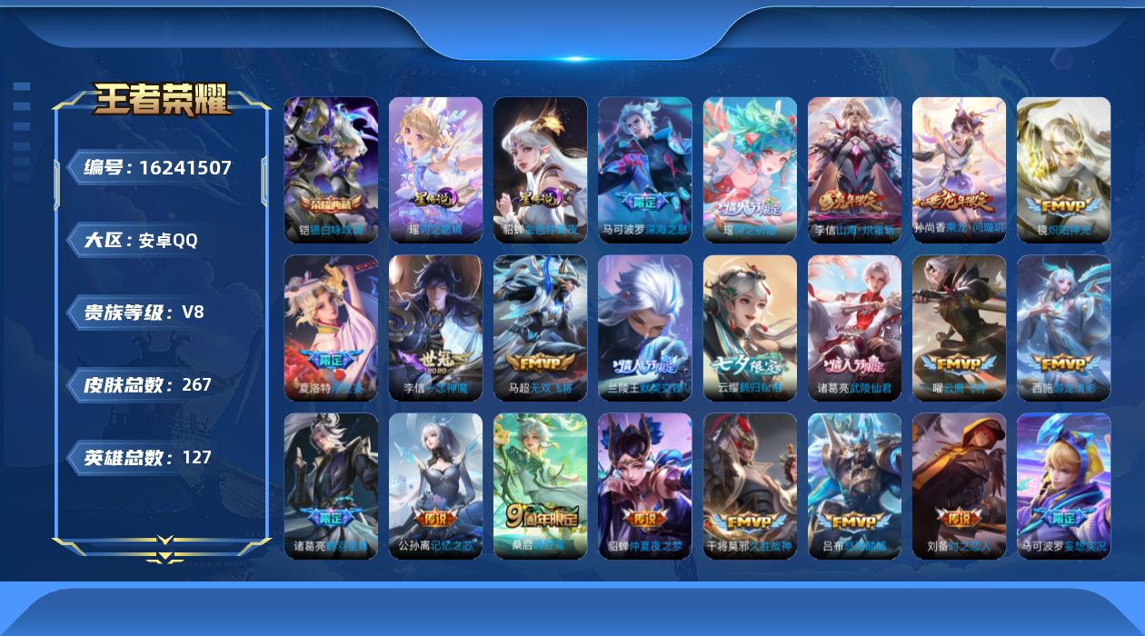 王者荣耀账号安卓QQ0AO35S可二次267皮肤水晶1传说31优质限定32
无设备脸 钱包已注销 信誉分正常
李信全