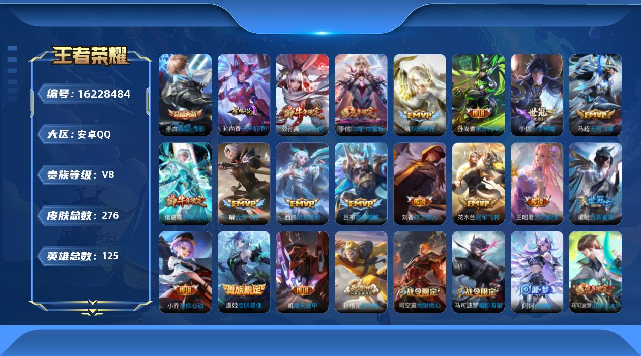 WZQM4101477王者荣耀账号详情图18