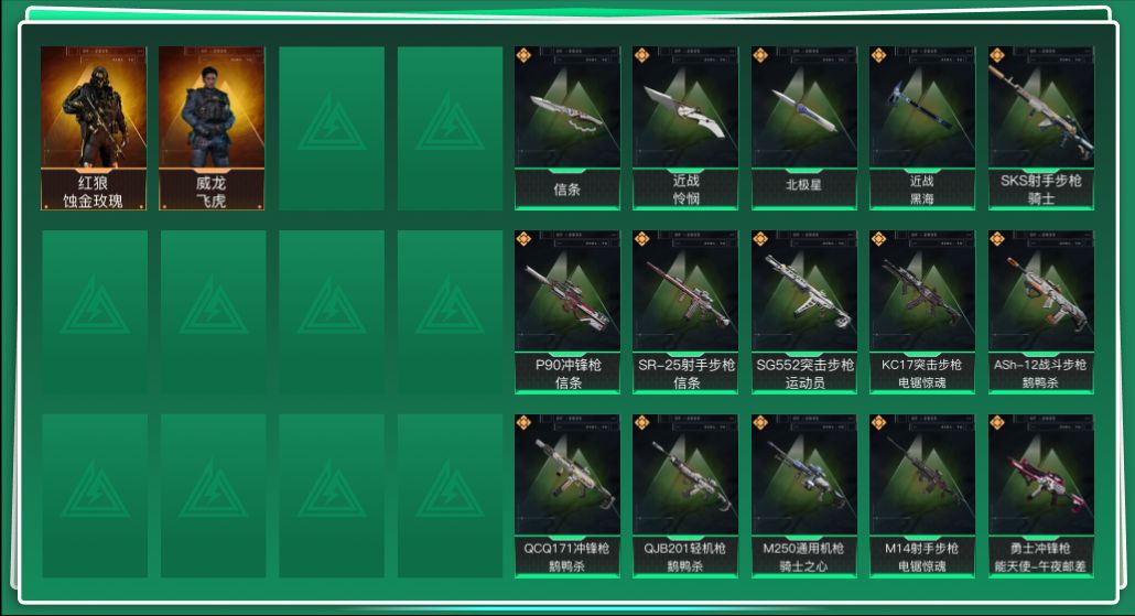 SJZQM427499三角洲行动账号详情图3 SJZQM427499三角洲行动账号详情图3