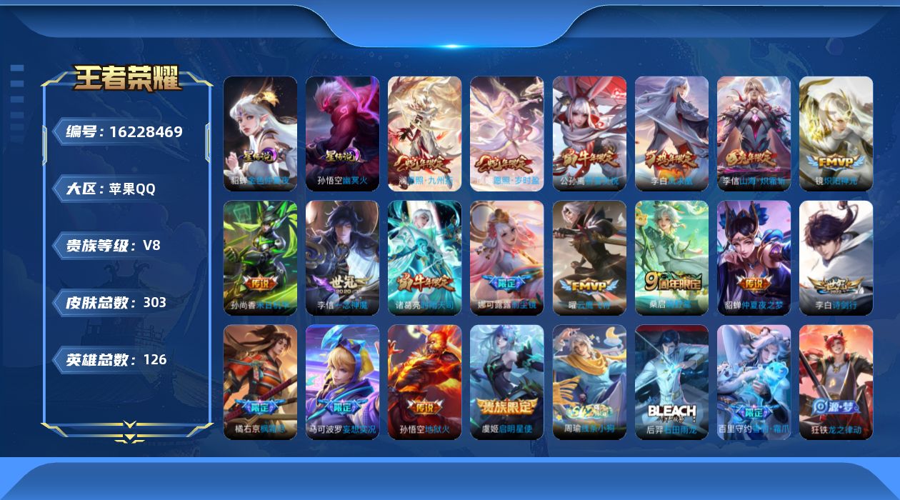 WZQM4101476王者荣耀账号详情图17 WZQM4101476王者荣耀账号详情图17