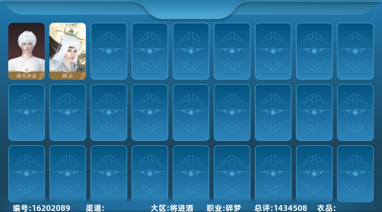 逆水寒手游账号将进酒武林萌主[16202089]碎梦【放歌清宵】【已用天赏石2】, 馆藏2级, 灵韵1, 1国色, 73155衣品, 13360国色值, 99套时装, 装备特技3金, 宠物图鉴4级, 庄园10级, 详情见图天赏石