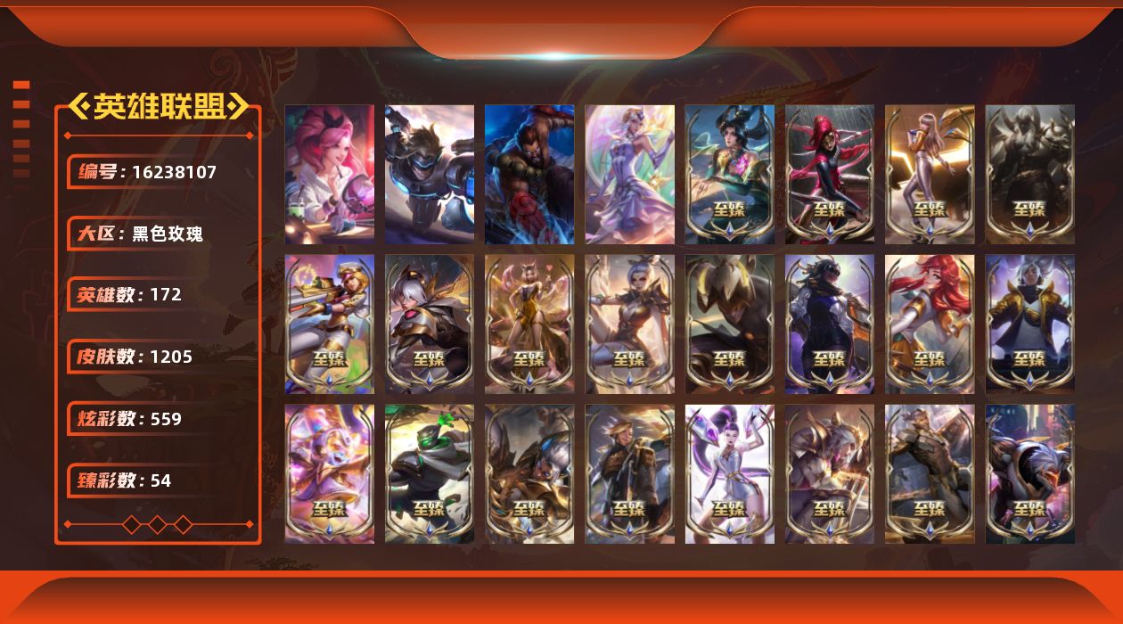 英雄联盟账号电信黑色玫瑰黄金段位-172英雄-1205皮肤-559炫彩-6终极-58神话-226限定-112传说-211史诗
【神话皮肤】：十周年纪念安妮，源代码乐芙兰，殿堂传奇乐芙兰，十五周年纪念希维尔