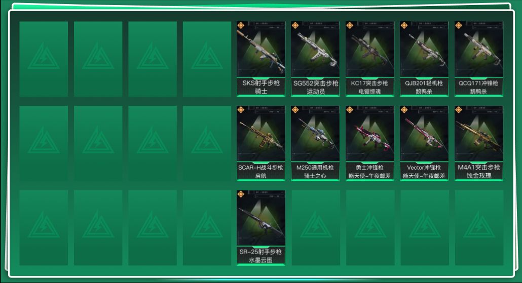 SJZQM427421三角洲行动账号详情图3