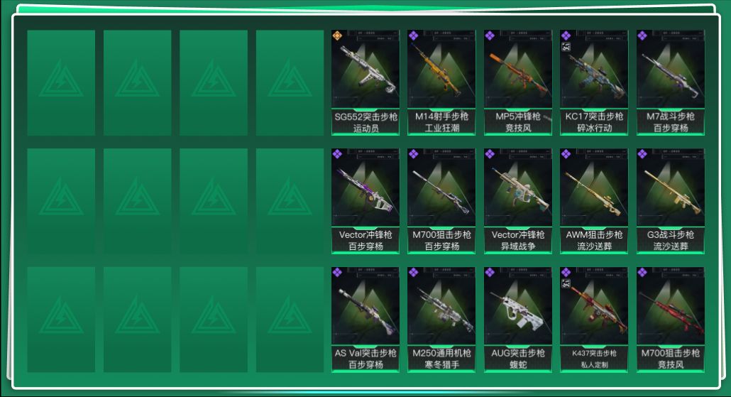 SJZQM428671三角洲行动账号详情图3 SJZQM428671三角洲行动账号详情图3