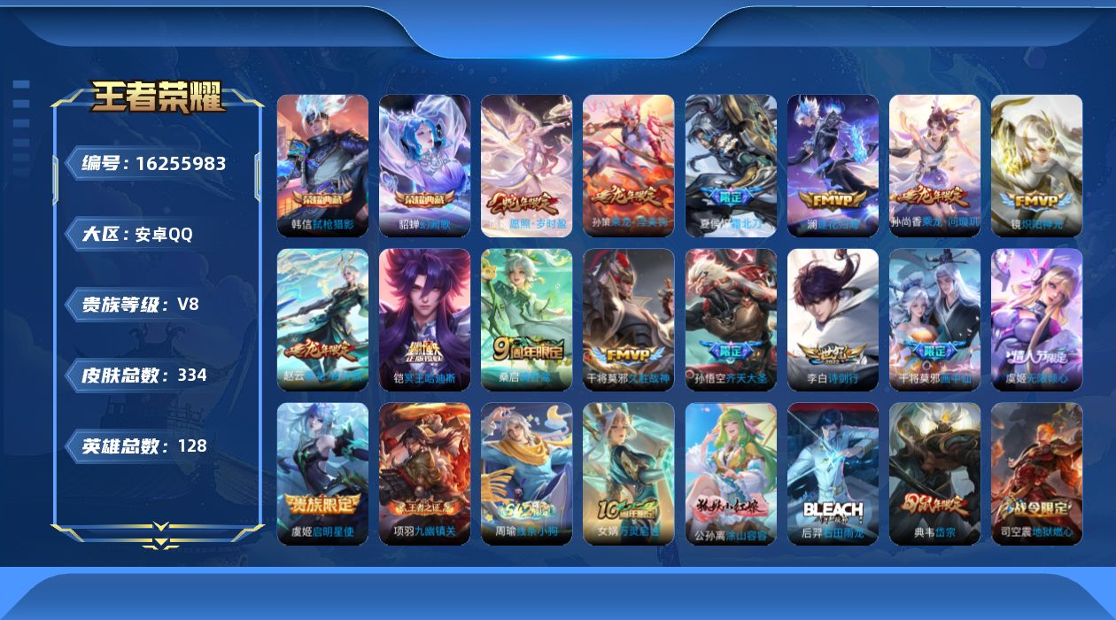 王者荣耀账号安卓QQ0AT7OT可二次"329皮肤水晶2传说16优质限定18
qq钱包已注销 信用分合格 
水晶皮肤