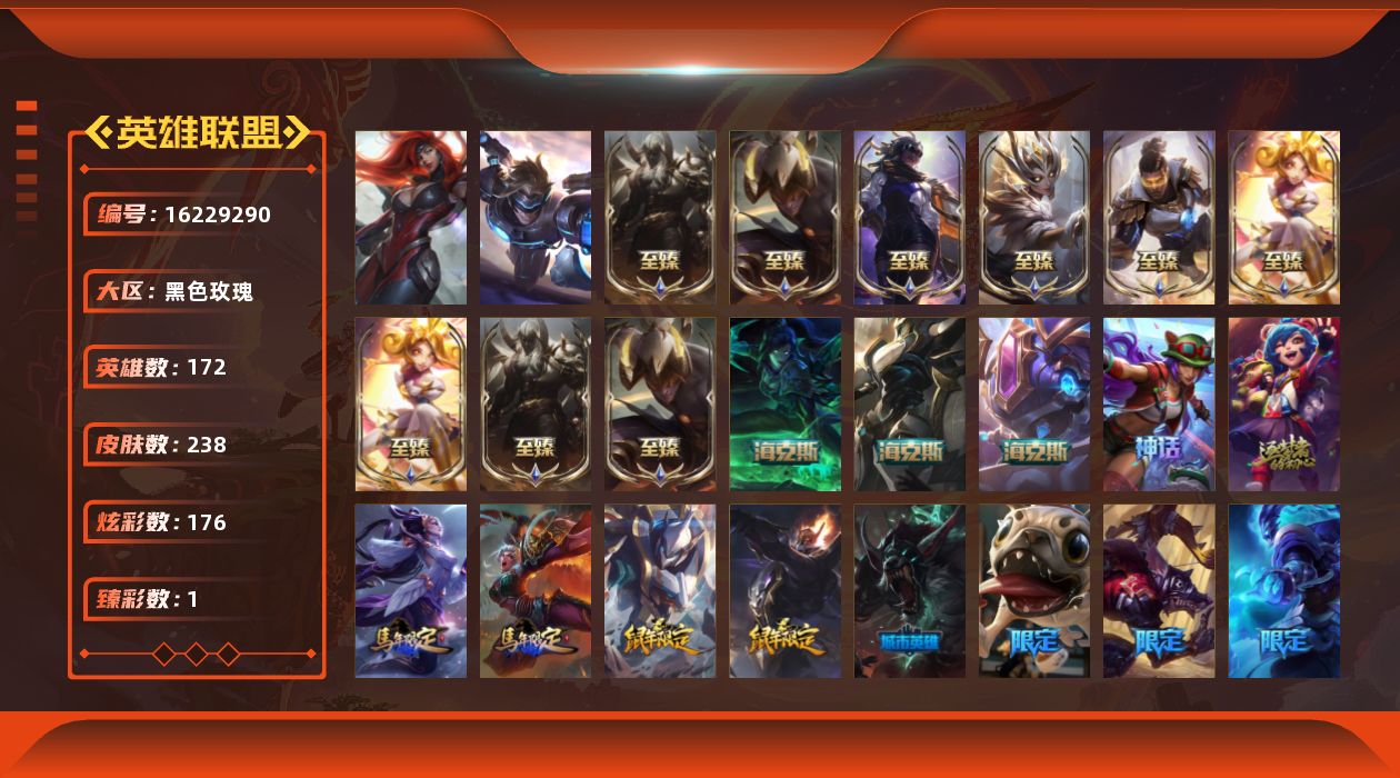 英雄联盟账号电信黑色玫瑰[16229290]【店主推荐捡漏号】铂金段位-172英雄-238皮肤-176炫彩-2终极-15神话-25限定-32传说-62史诗
【热门头像】：永恒之森霞头像
【至臻皮肤】：至臻黑夜使者李青，至臻黑