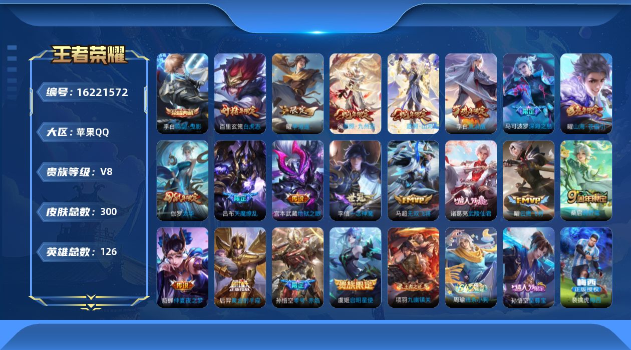 王者荣耀账号苹果QQ0AO6QR可二次"290皮肤水晶1打野号传说19优质限定26
qq钱包已注销 信用分合格 社交限
