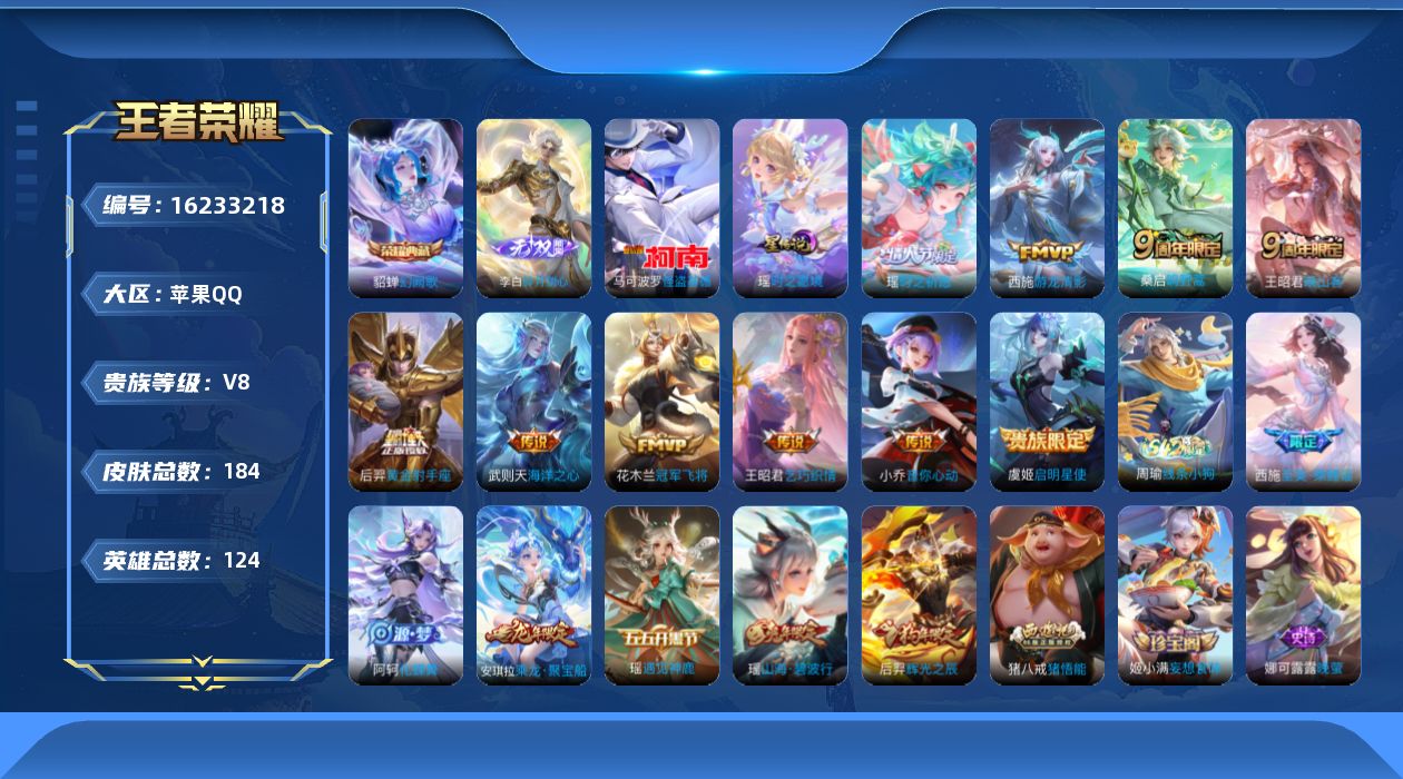 王者荣耀账号苹果QQ0ATUUY
可二次无双1水晶1珍品传说1极品女号传说10优质限定12
钱包无法注销、信用分正常
