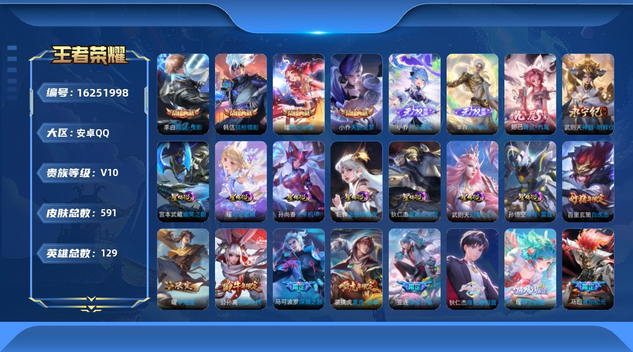 王者荣耀账号安卓QQ0ABFA0可二次578皮肤v10无双4水晶3传说97优质限定71
信用分正常 钱包已注销
百里