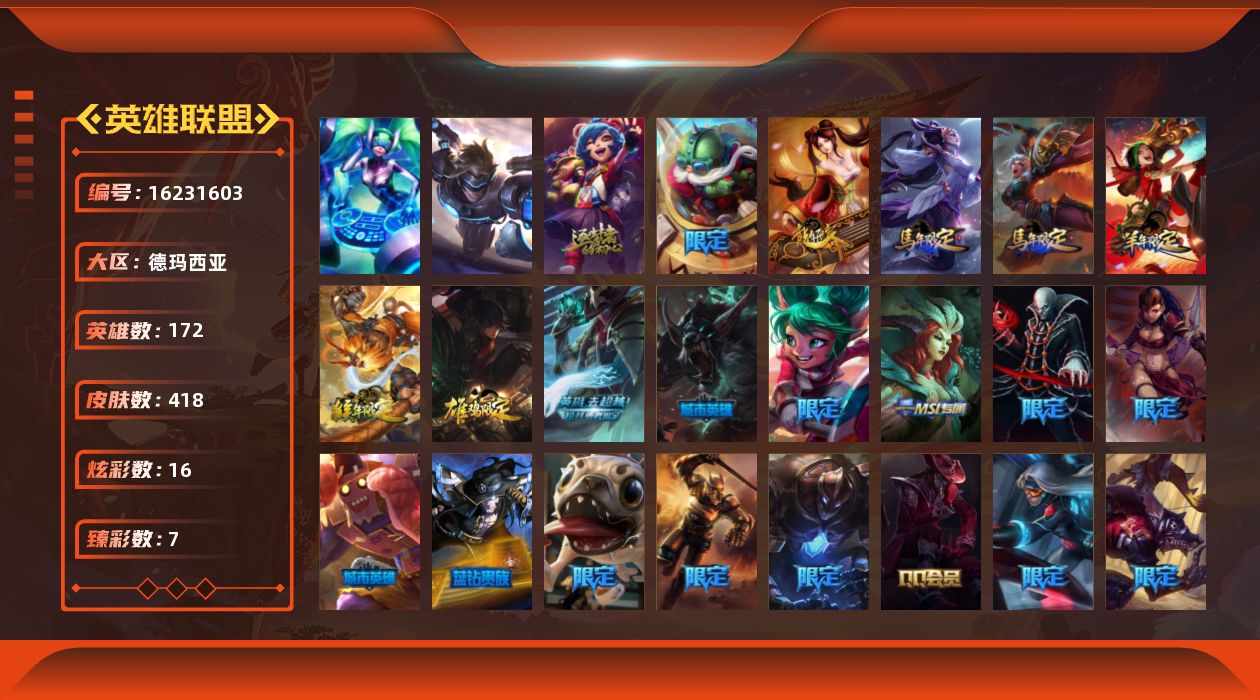 英雄联盟账号网通德玛西亚可二次【特价出售/店主推荐】白银段位-172英雄-418皮肤-16炫彩-2终极-2神话-77限定-32传说-118史诗
【热门头像】：卡特琳娜的匕首头像
【臻彩皮肤】：天龙之子卡莎