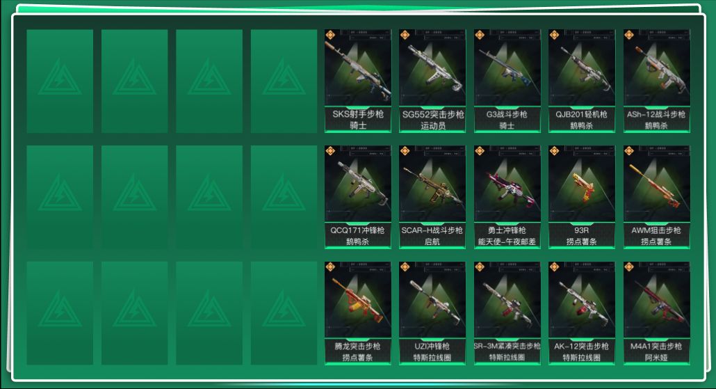 SJZQM428255三角洲行动账号详情图3