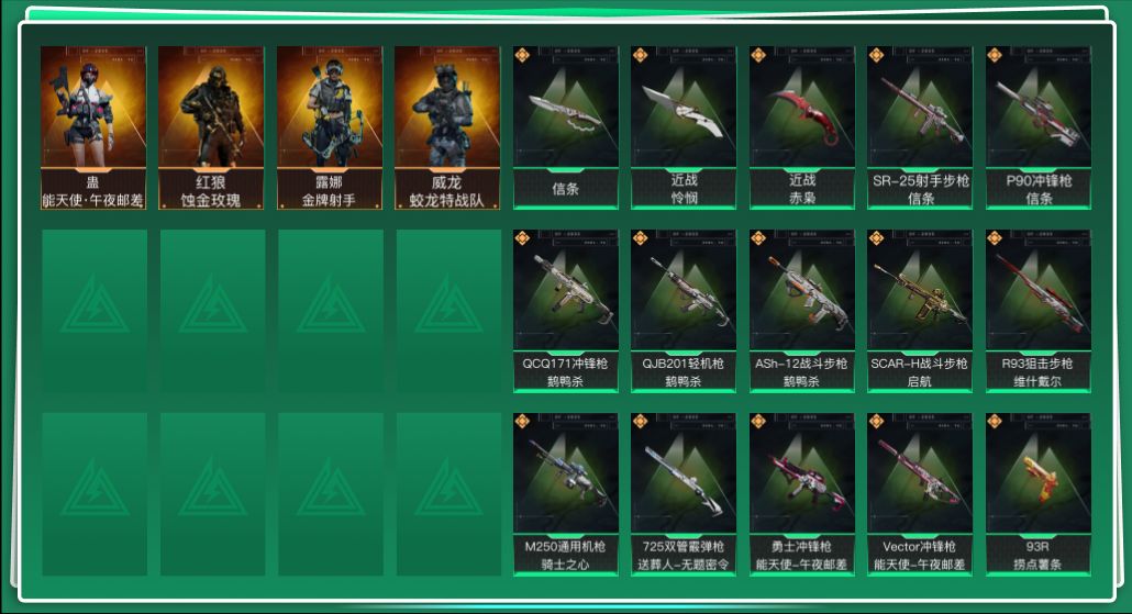 SJZQM427834三角洲行动账号详情图3