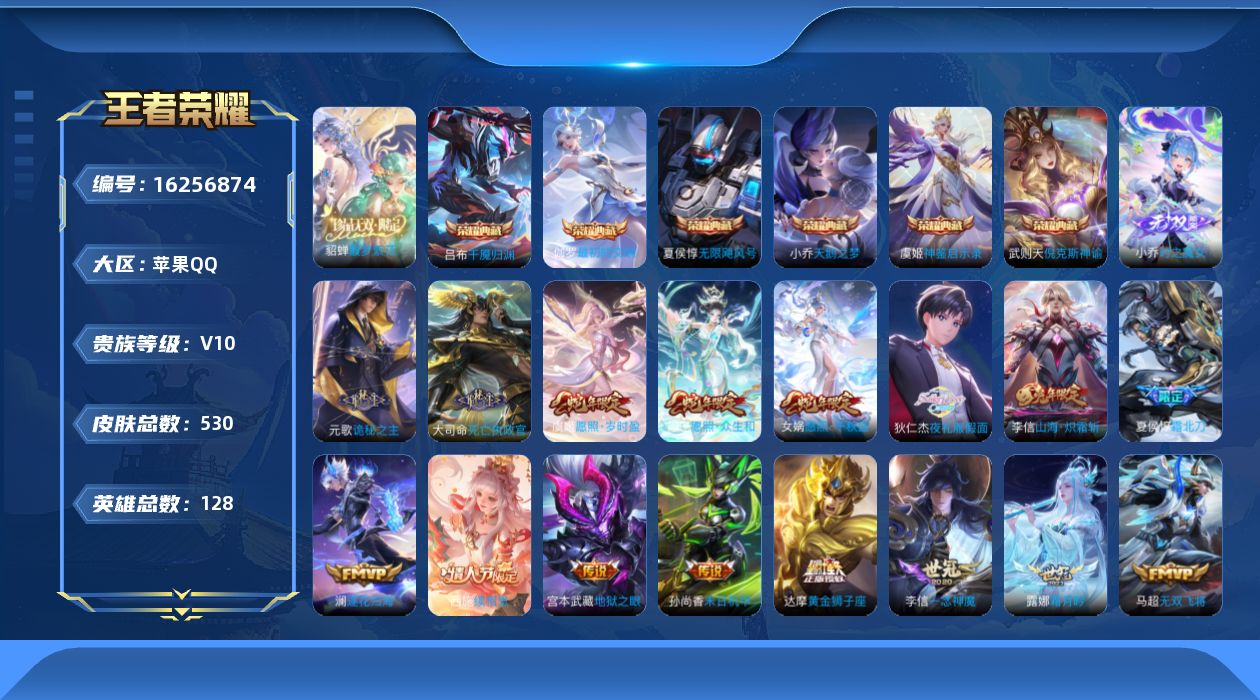 WZQM4102793王者荣耀账号详情图25