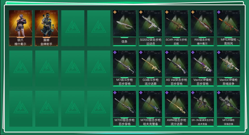 SJZQM428374三角洲行动账号详情图3 SJZQM428374三角洲行动账号详情图3