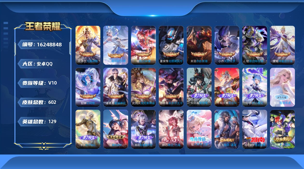 王者荣耀账号安卓QQ0AQZDF可二次"591皮肤v10无双8水晶13珍品传说6传说94优质限定137
qq钱包未注销