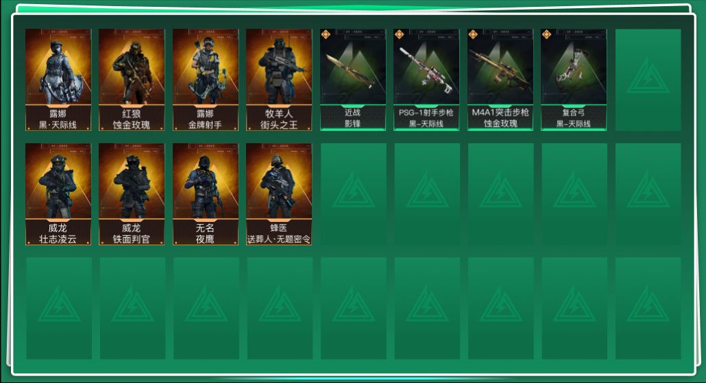 三角洲行动账号QQABC9618/QQ区/可二次/【总资产：219M+近战武器-影锋+K416突击步枪-命运（优品C）