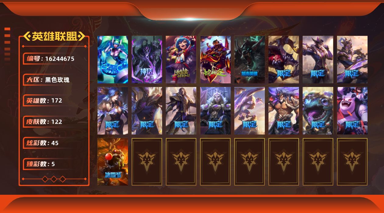 英雄联盟账号电信黑色玫瑰[16244675]【特价出售/店主推荐】未定级段位-172英雄-122皮肤-45炫彩-1终极-3神话-20限定-16传说-30史诗
【热门头像】：玉剑传说苍鸾头像
【臻彩皮肤】：玉剑传说无劫胭脂，幻