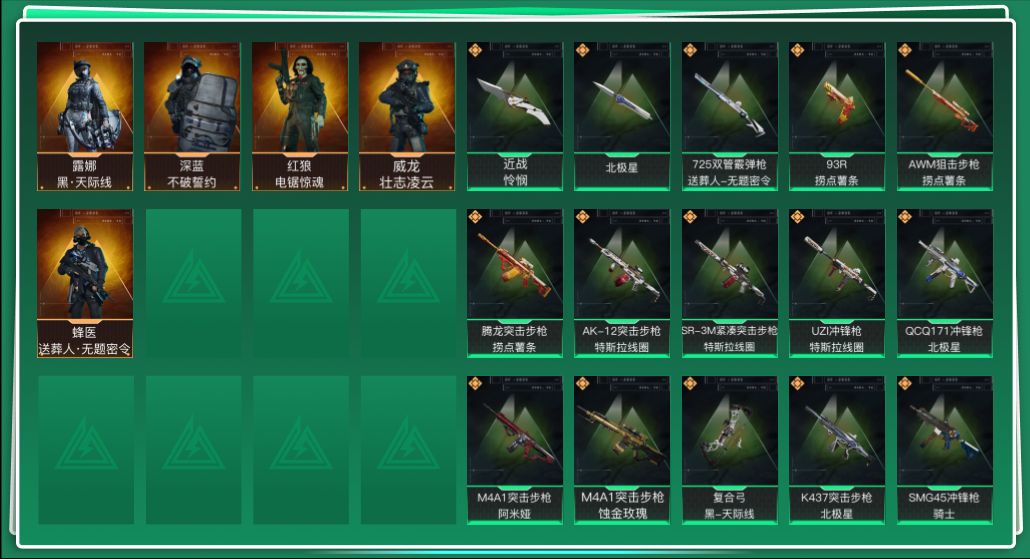 SJZQM427819三角洲行动账号详情图3 SJZQM427819三角洲行动账号详情图3