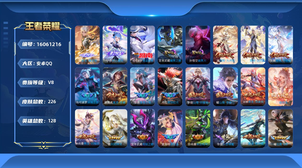 王者荣耀账号安卓QQ[16061216]TY598-精氪场次少-个性按键17个-1天目财神纳福-2星源传说-2无双1珍品-37传说-夺宝303次安卓Q-V8-至尊星耀II段位-128英雄-226皮肤-2无双-1珍品传说-