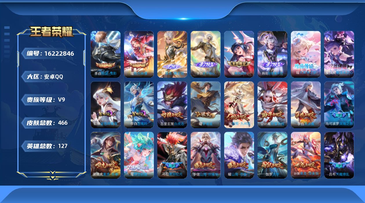 王者荣耀账号安卓QQ0AUTQ6
无二次无双4水晶2珍品传说2传说62优质限定91
钱包无法注销、信用分正常、无设备