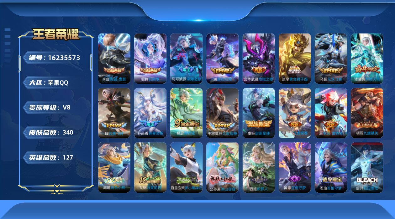 王者荣耀账号苹果QQ0AE8不可二次"338皮肤水晶2传说14优质限定17
钱包已注销、信用分正常、无设备脸
水晶皮