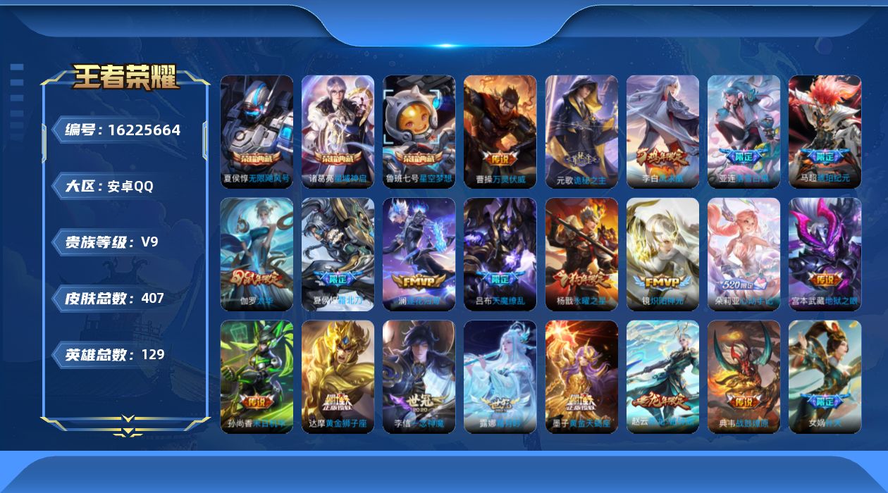 王者荣耀账号安卓QQ0A45可二次405皮肤水晶4传说57优质限定44
信用分正常 钱包已注销
水晶皮肤：无限飓风号