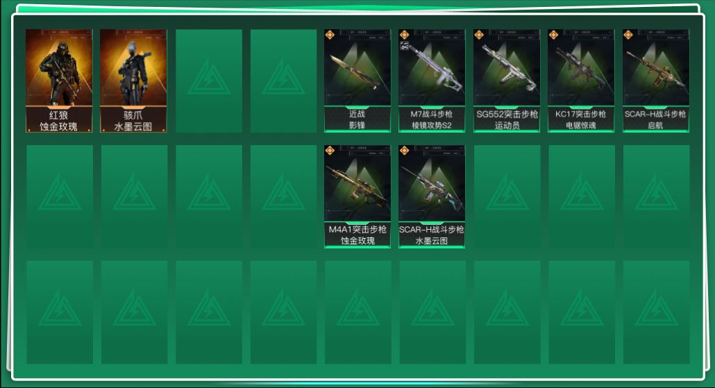 SJZQM428809三角洲行动账号详情图3