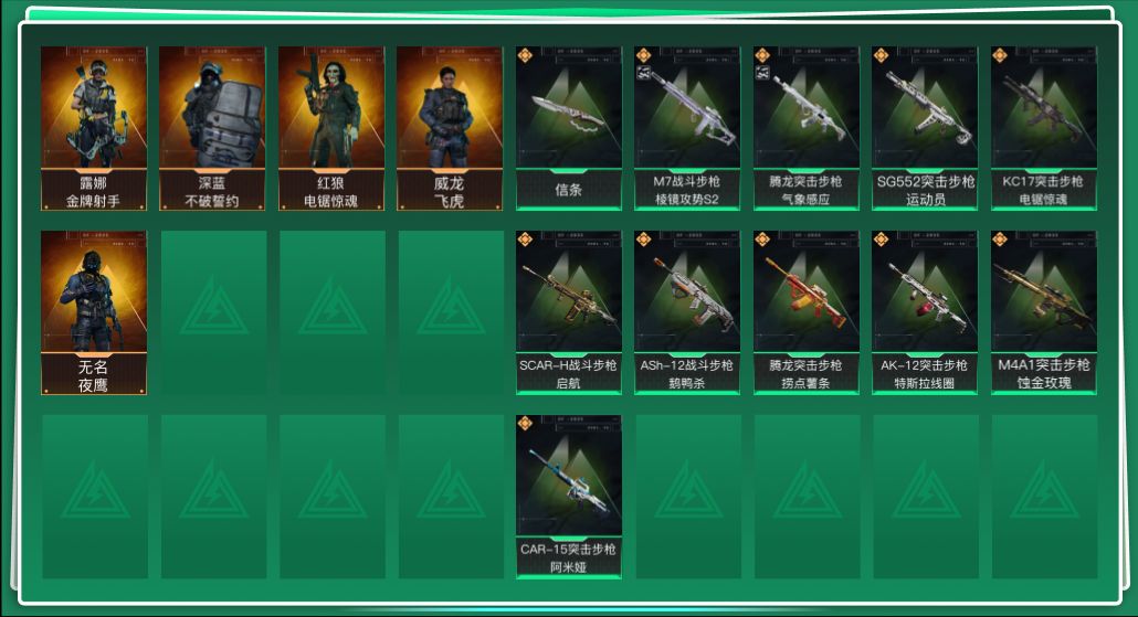 SJZQM427491三角洲行动账号详情图3