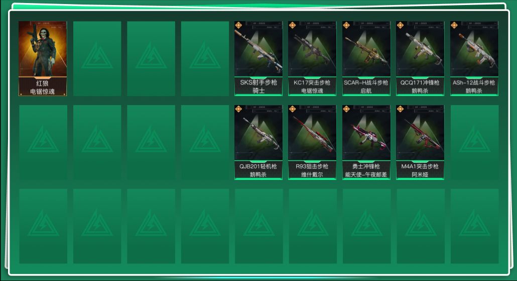 SJZQM428400三角洲行动账号详情图3 SJZQM428400三角洲行动账号详情图3