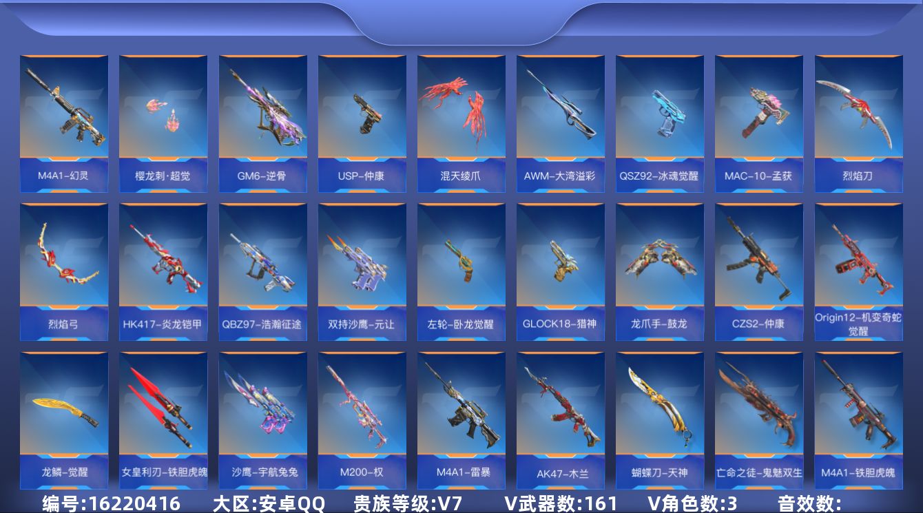 枪战王者账号安卓QQ[16220416]V7 8王者武器 161英雄武器 3英雄角色 可二次 可修改实名 
【v武器】K