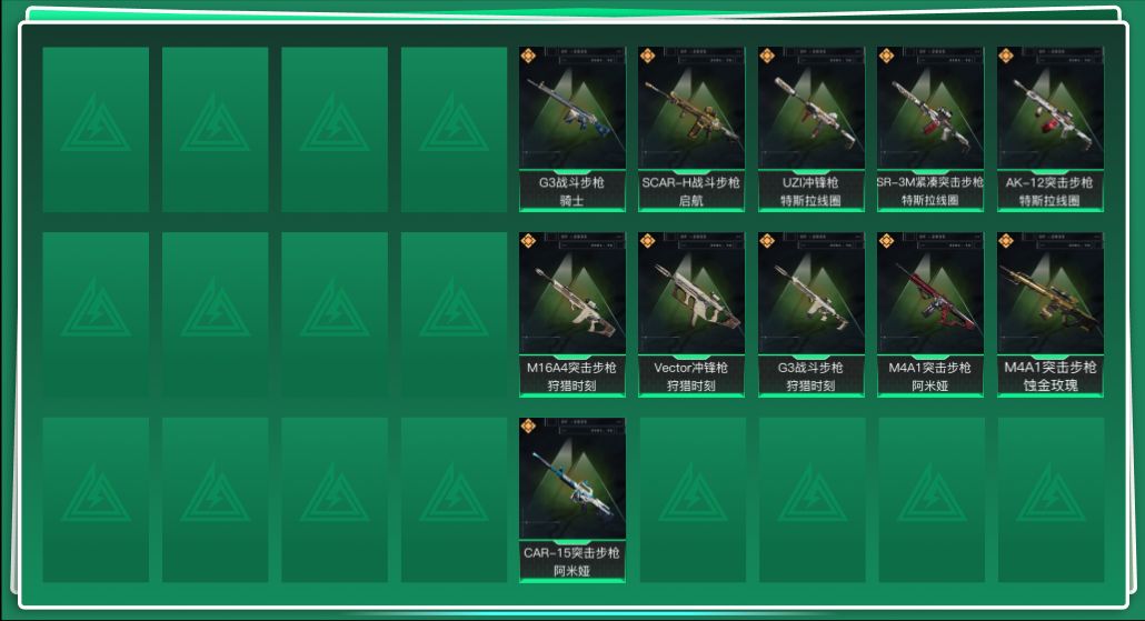 SJZQM427572三角洲行动账号详情图3