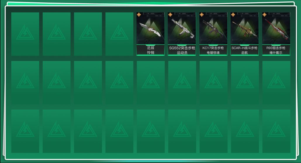 SJZQM428322三角洲行动账号详情图3