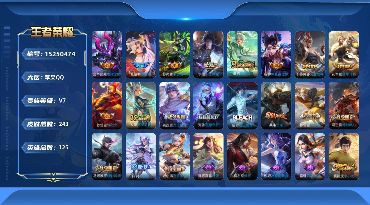 WZQM416788王者荣耀账号详情图15
