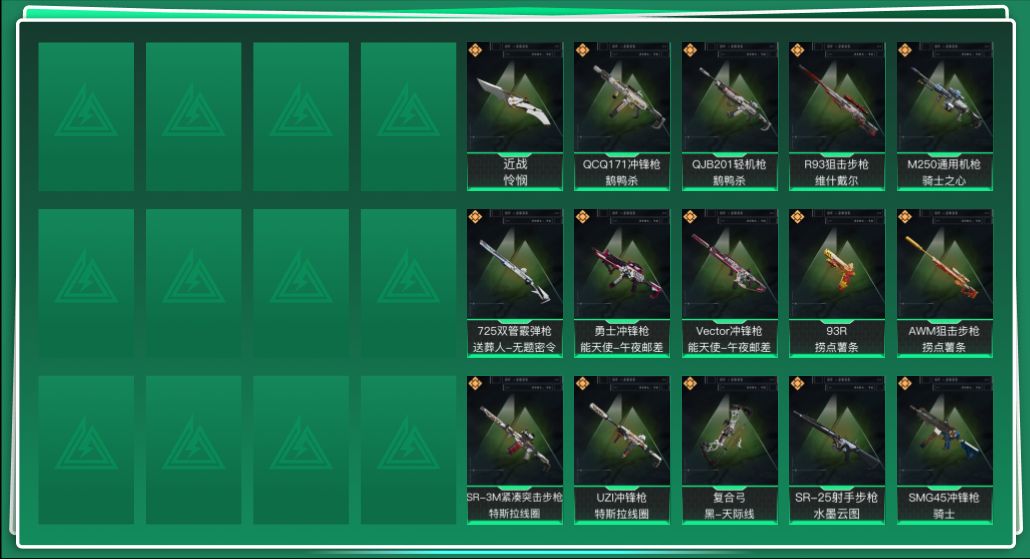 三角洲行动账号QQ[15229737]总资产:88M 1近战传说 15传说枪械 哈夫币:332.663K  不可修改实