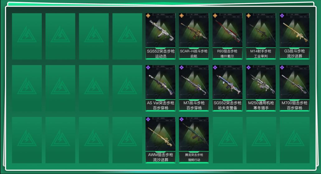 SJZQM42945三角洲行动账号详情图3