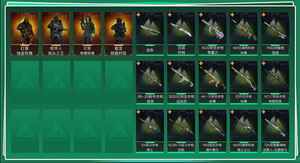 SJZQM42964三角洲行动账号详情图3