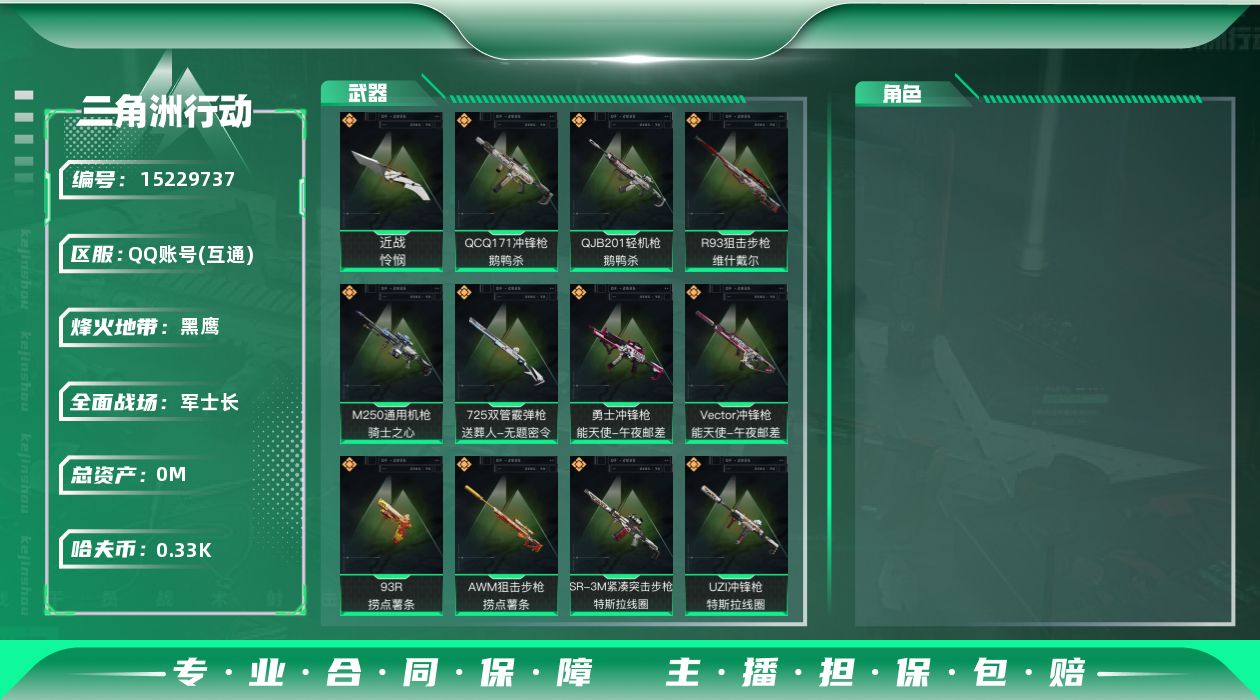 三角洲行动账号QQ[]总资产:88M 1近战传说 15传说枪械 哈夫币:332.663K  不可修改实名 
【烽火地带