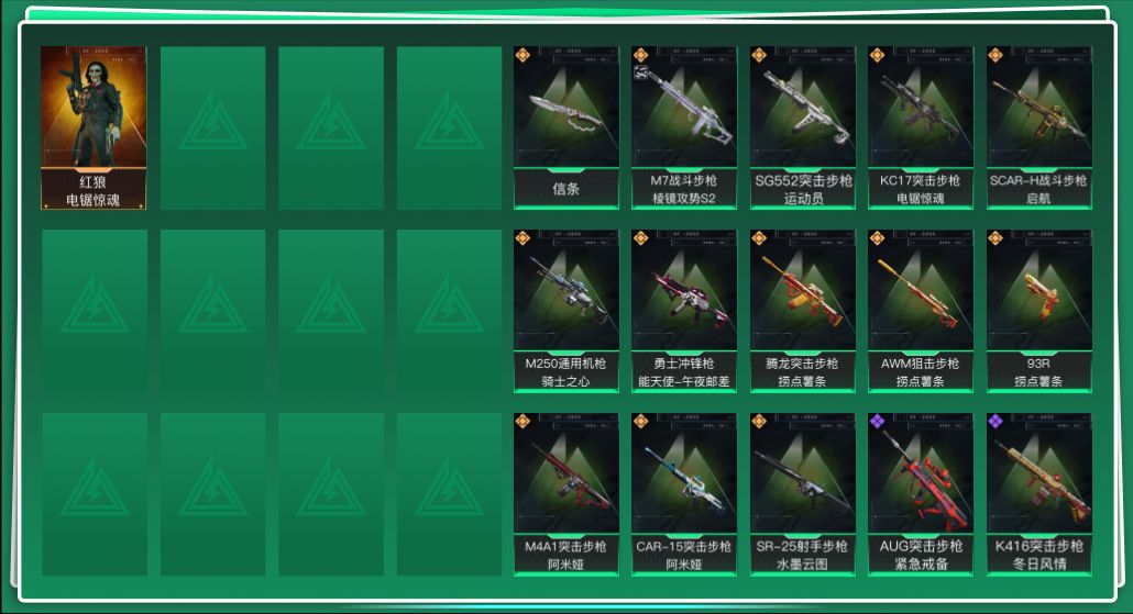 SJZQM42842三角洲行动账号详情图3 SJZQM42842三角洲行动账号详情图3